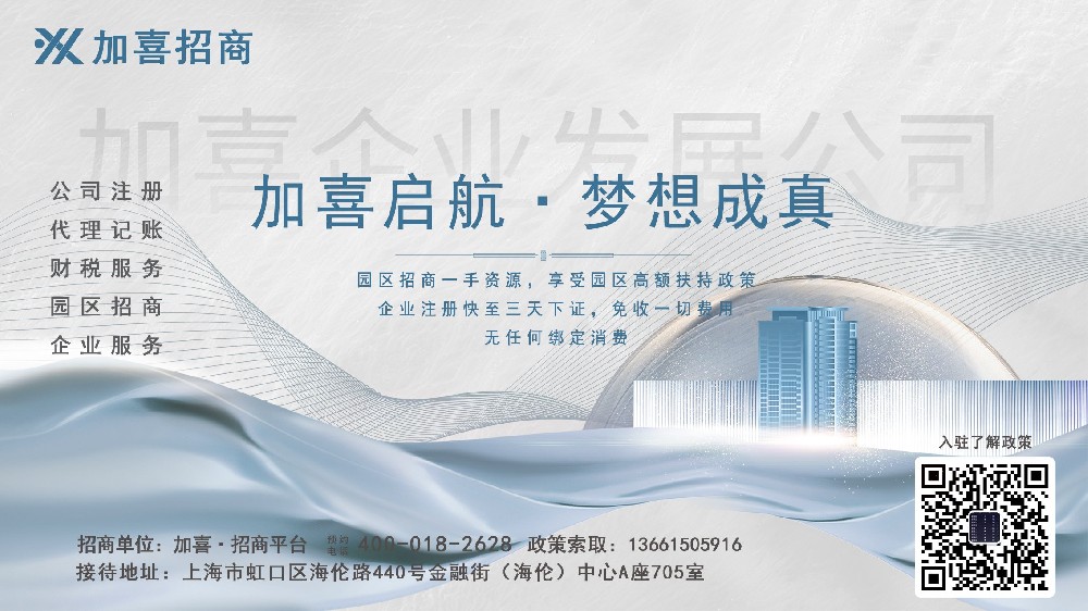 上海密封件企业注册流程